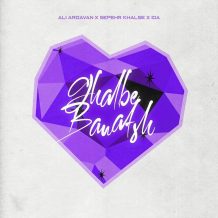 دانلود آهنگ علی اردوان و سپهر خلسه قلب بنفش